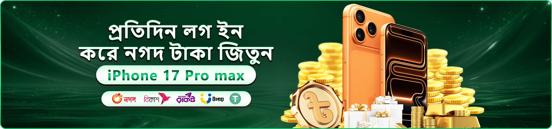 CEO Bangladesh প্রমোশনাল বোনাস