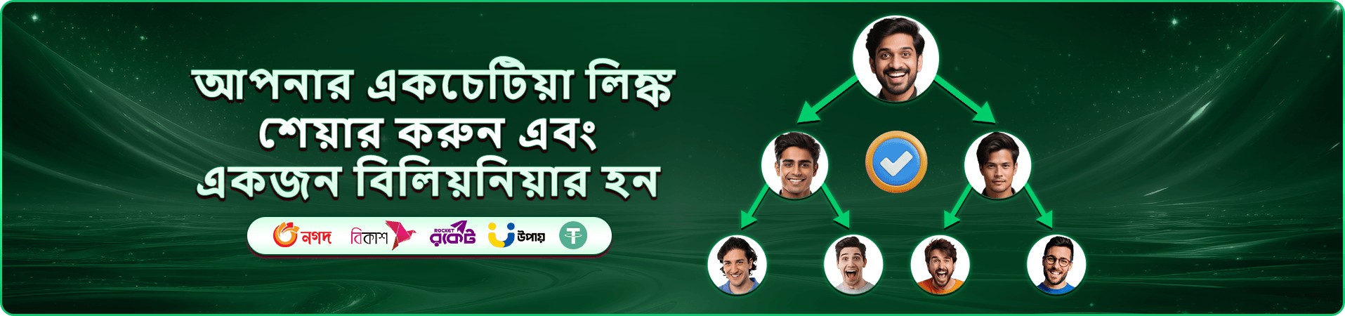 CEO Bangladesh স্বাগতম বোনাস