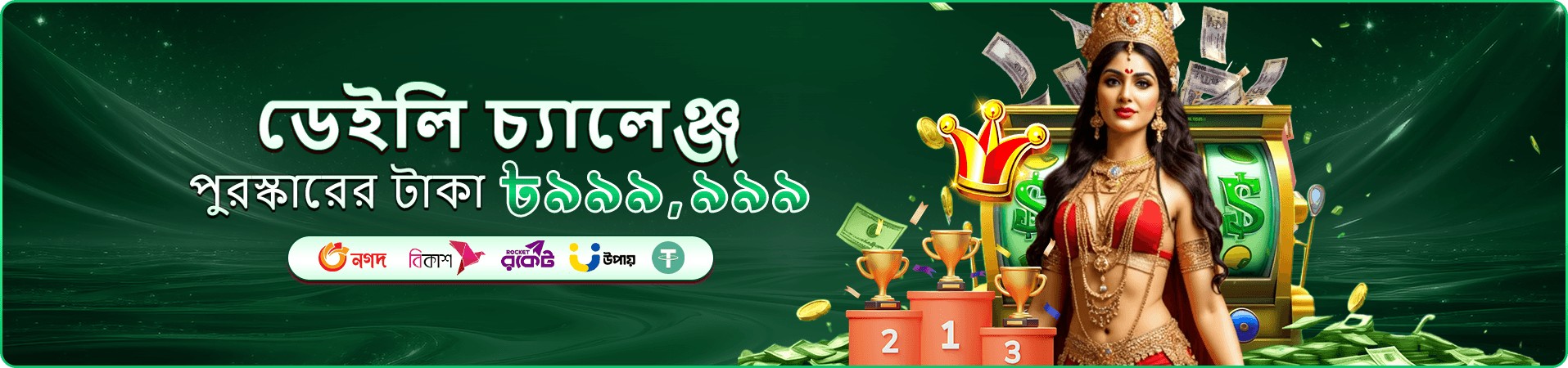 CEO Bangladesh ভিআইপি পুরস্কার