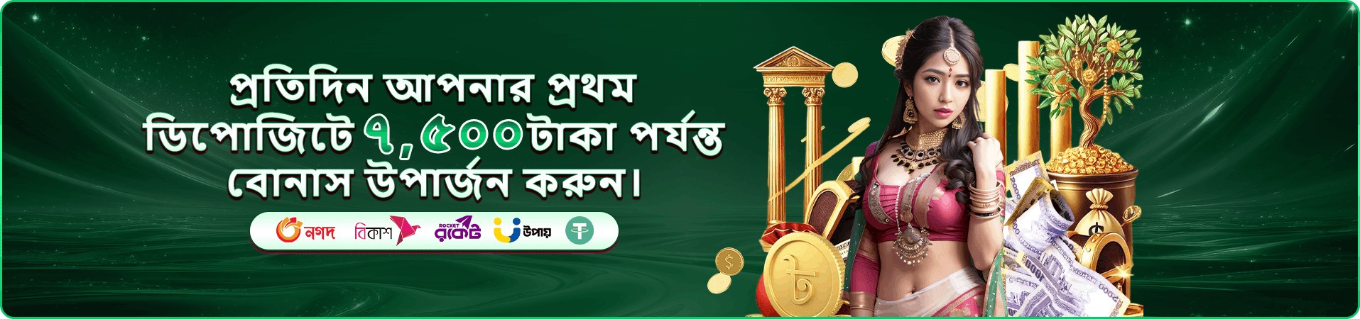 CEO Bangladesh ভিআইপি সুবিধা